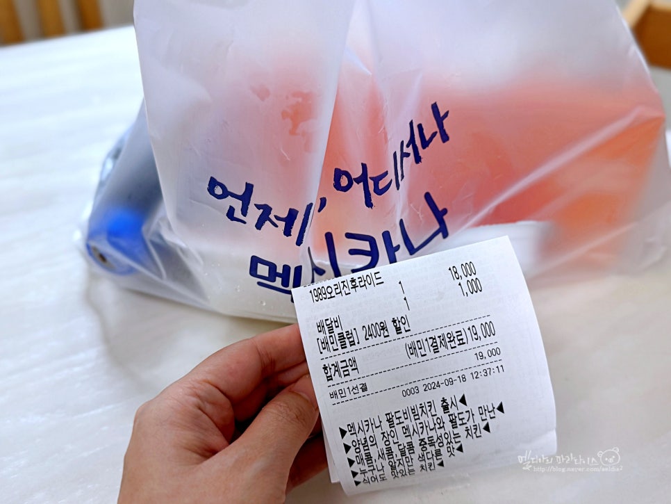 멕시카나치킨 이현점 사진 4