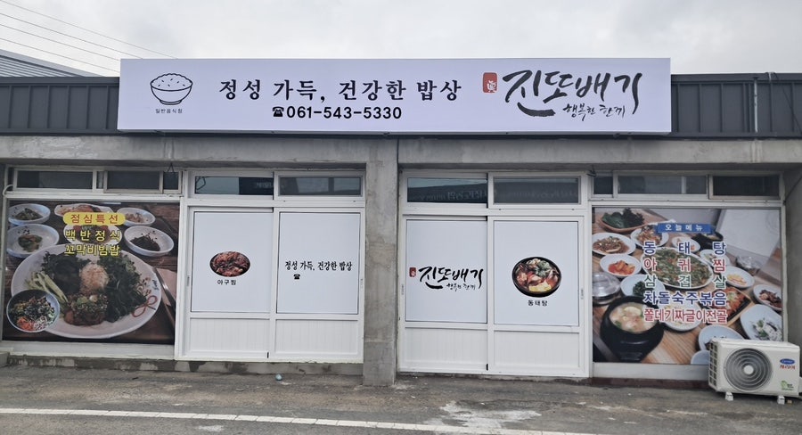 진또배기 사진 2