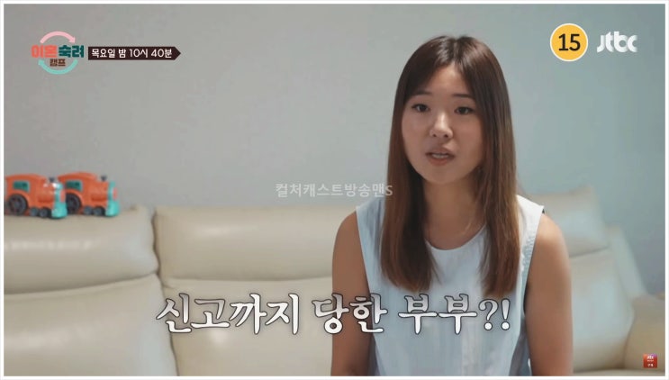  이혼숙려캠프 4기 부부 가사조사 관계회복 육아관 대화단절 습관화된 욕설 심리상담 부부심리극 연기내공 자녀 진태현 박하선 JTBC
