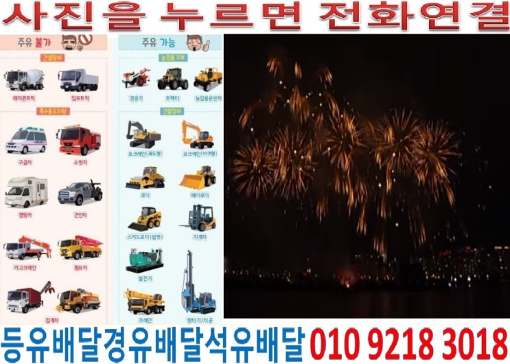 국제유가정보. 경기도경유배달 군포시장비경유배달 재궁동경유배달 오금동석유배달 수리동등유배달 산본동경유배달 부곡동석유배달 둔대동등유배달 도마교동등유배달 대야미동경유배달 당정동경유배달