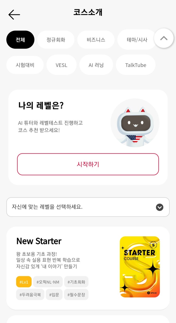  전화영어 추천 가격 퀄리티 좋아 대만족