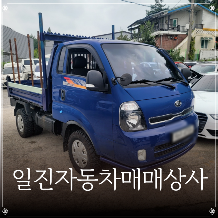  일진자동차매매상사 | 중고차 | 중고차 매매