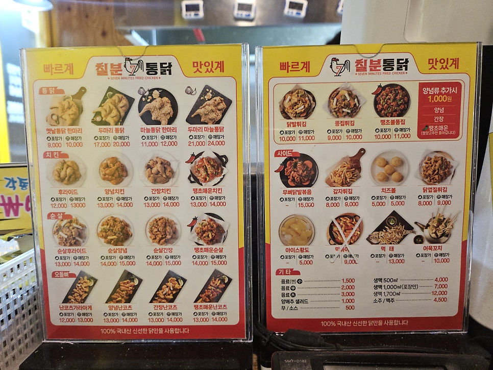 칠분통닭 화정신동아점 사진 5