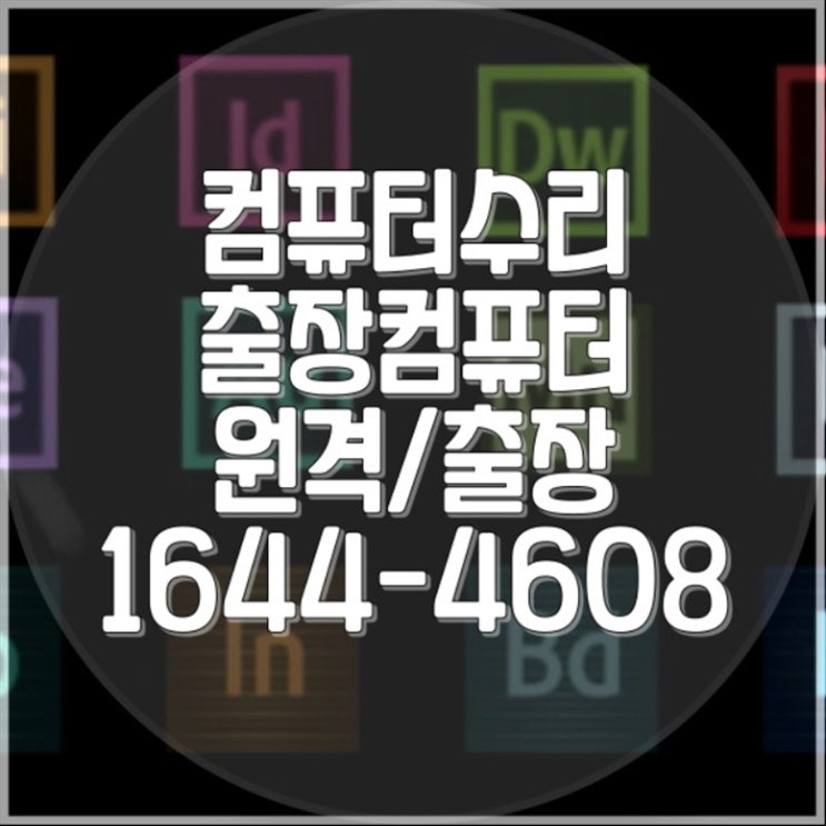  성산구 컴퓨터 수리 및 데이터 복구 서비스 완벽 가이드