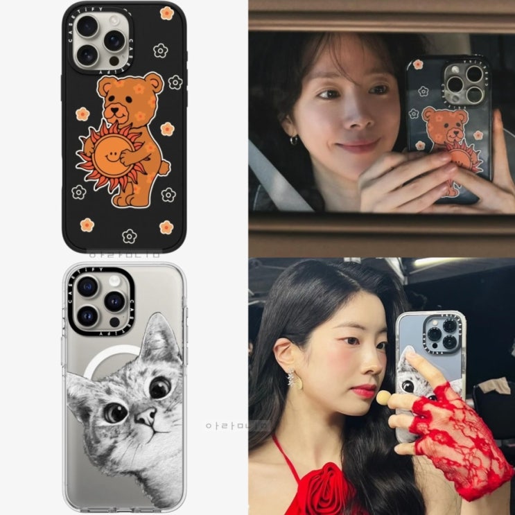 케이스티파이 케이스 핸드폰 | 한지민 트와이스 다현