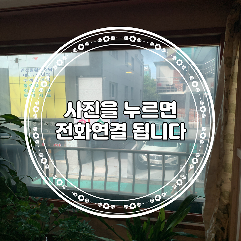 잠실 주택사생활보호필름 자외선차단필름시공업체