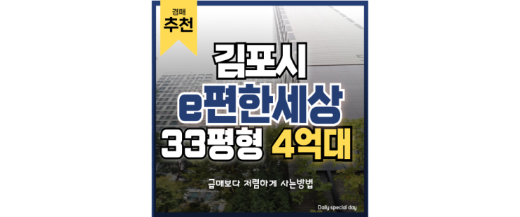 한강신도시아파트경매 e편한세상캐널시티, 5호선 연장!? 한강신도시아파트경매 e편한세상캐널시티, 5호선 연장!?