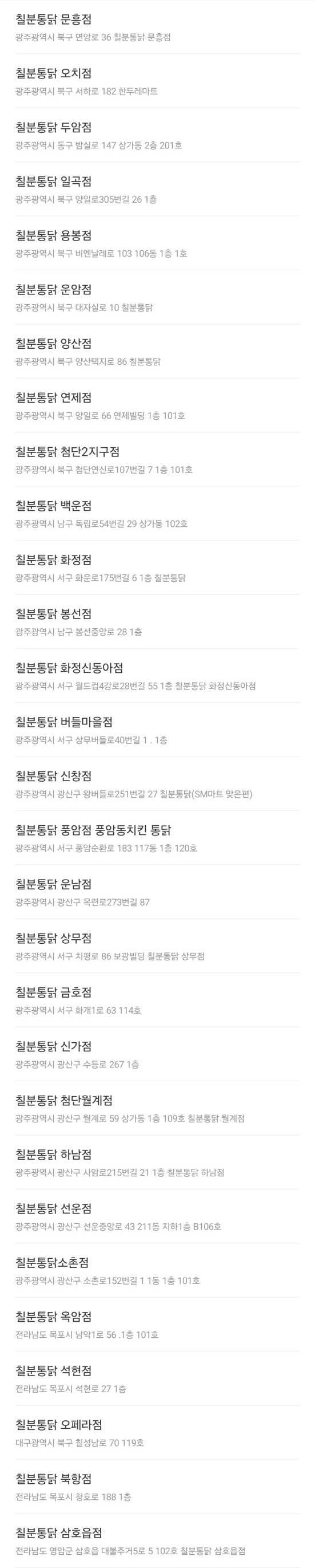 칠분통닭 화정신동아점 사진 3