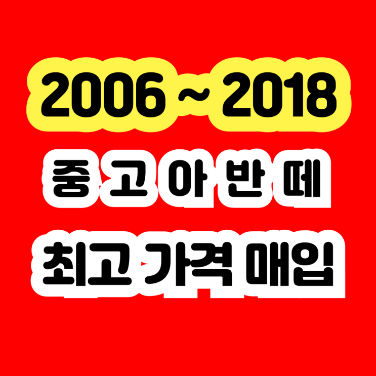  2007년 2008년 아반떼hd 폐차보다 판매!!