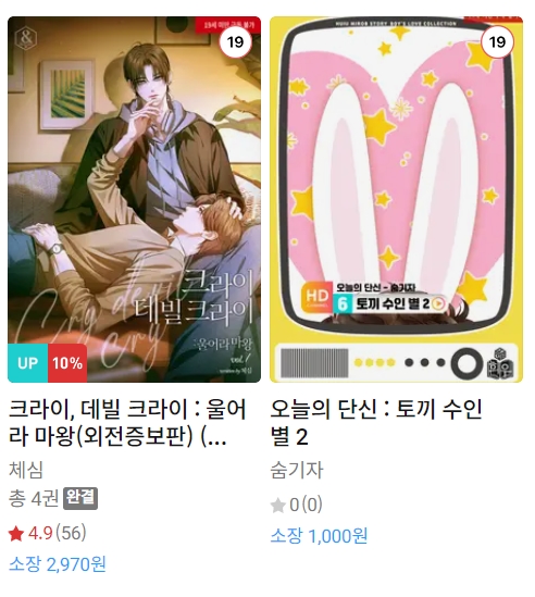 BL소설 신간) 24년 9월 19일 신간 BL소설 신간) 24년 9월 19일 신간