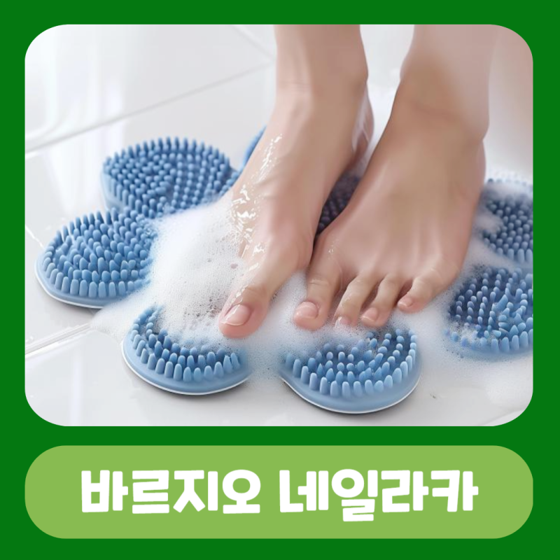 바르지오 네일라카 발톱 무좀 성분 가격 부작용