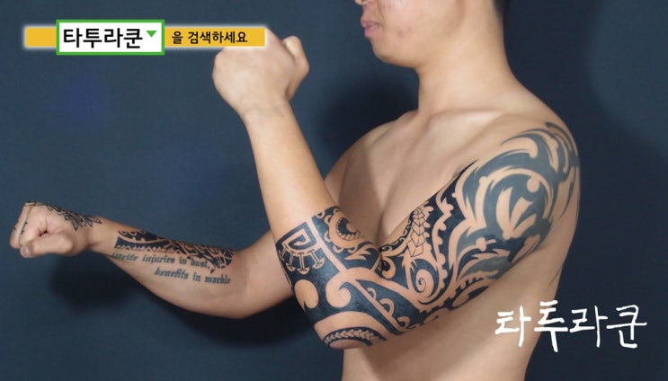  트라이벌 타투의 역사/트라이벌 안내