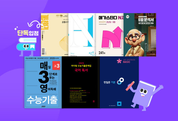  [미북 meBOOK 단독 판매] 개념원리 전자책, 이북