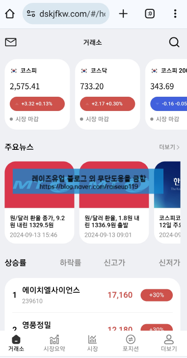  [2차 소송] SVI PIPE 사기 어플 장전거래, IPO공모주청약 사기 피해 접수 中