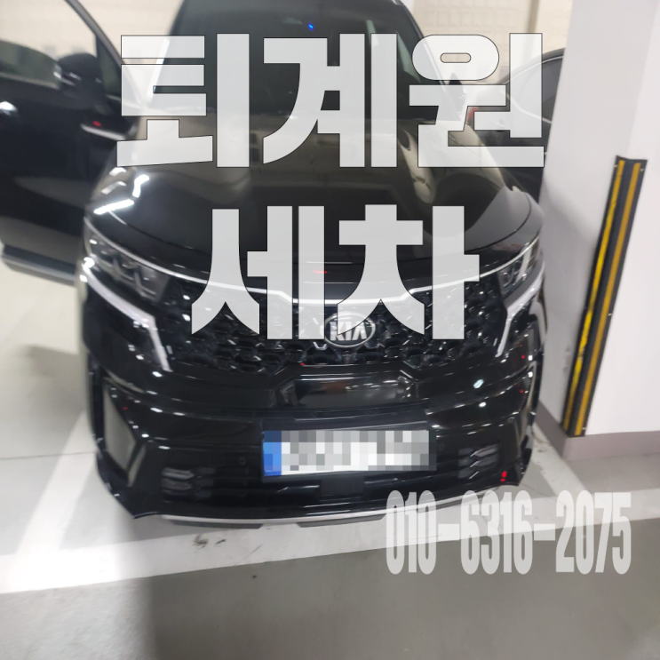  퇴계원세차 에바크리닝으로 자동차 에어컨 시큼한 냄새 완벽 제거