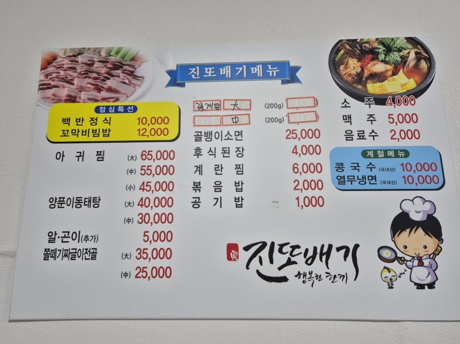 진또배기 사진 3