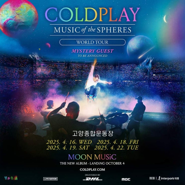 2025 Coldplay 내한<b>공연</b> 정보! (선예매 방법, 좌석별 시야, 일정, 티켓팅)