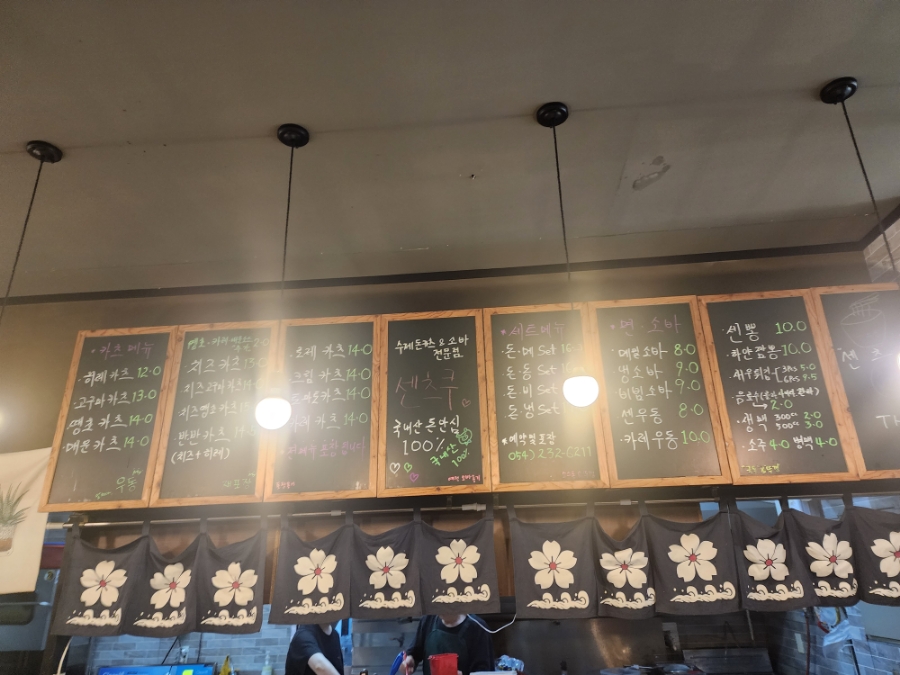 센츠쿠 송도점 사진 6