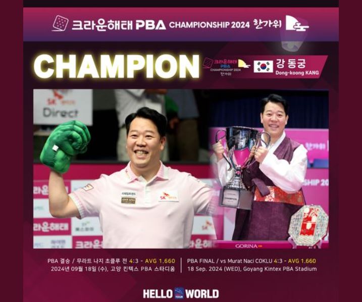  [PBA] ´헐크´ 강동궁, PBA 시즌 2승째...PBA 통산 4회 우승