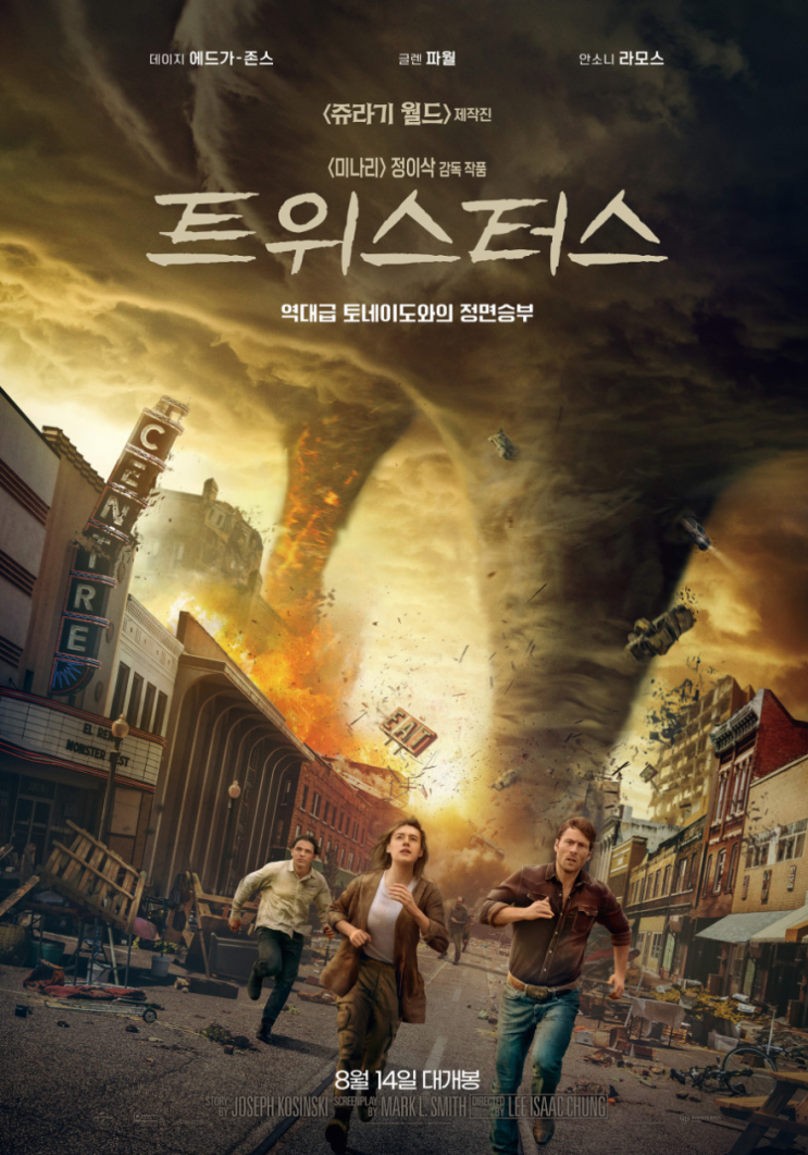  데이지 에드가 존스의 팬이 되었다. 트위스터스