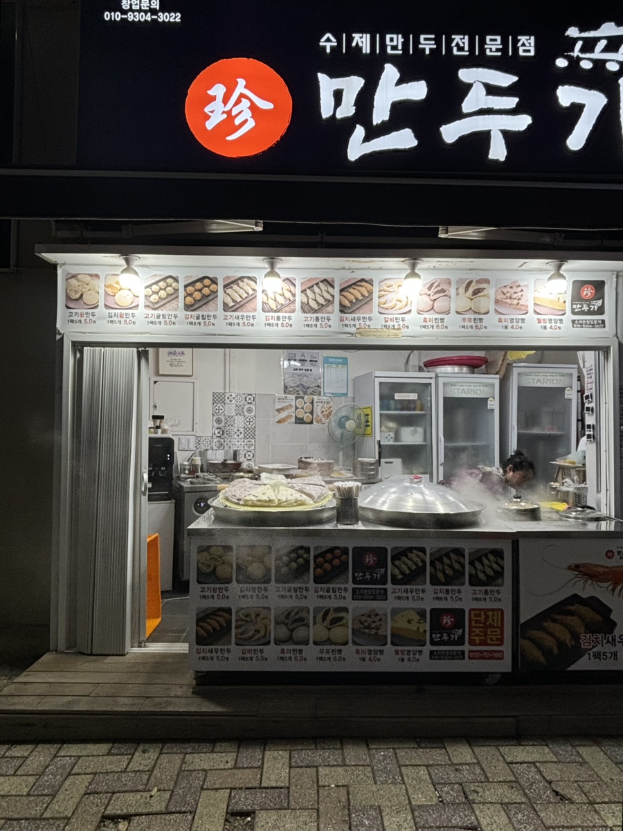 진만두가 사진 3