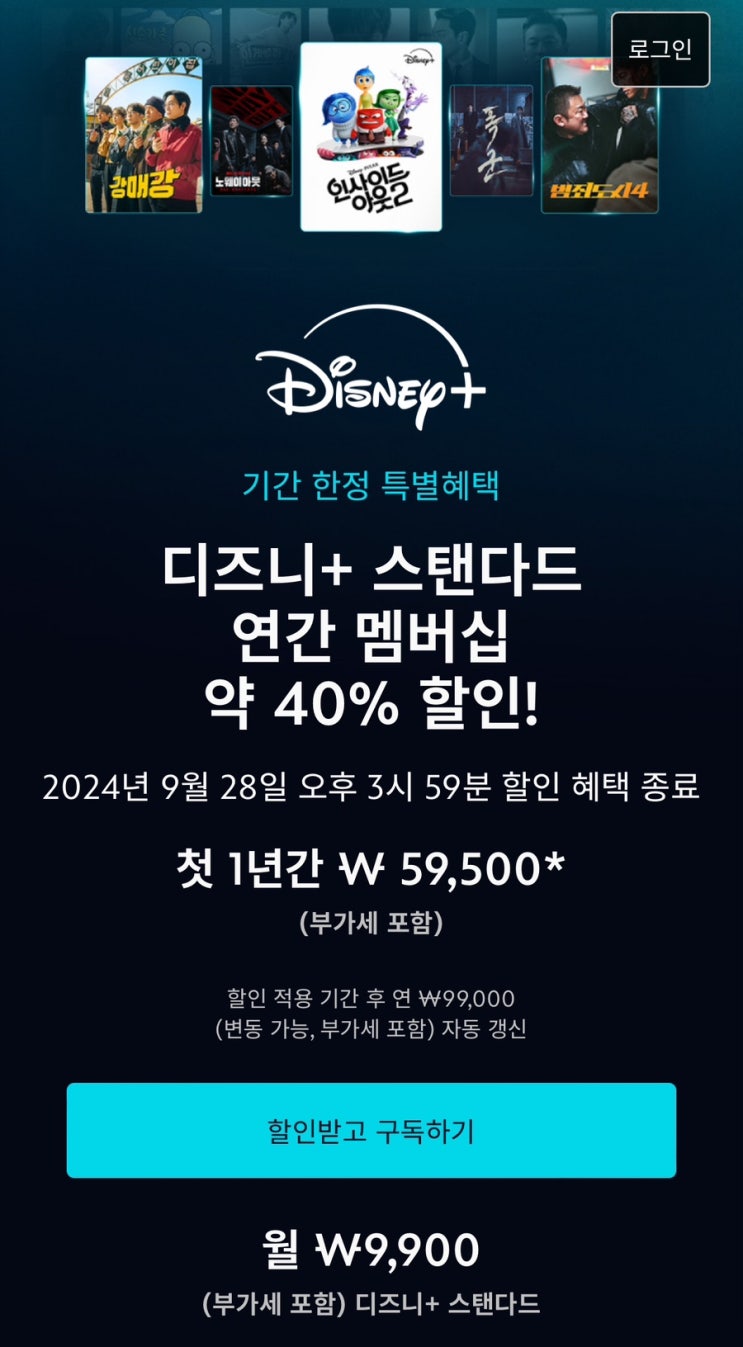 [1년 전 오늘] 1년 구독 58,900원 네이버페이 포인트 10,000원 지급 디즈니플러스 가입 / 슬쌍디아빠 이동섭