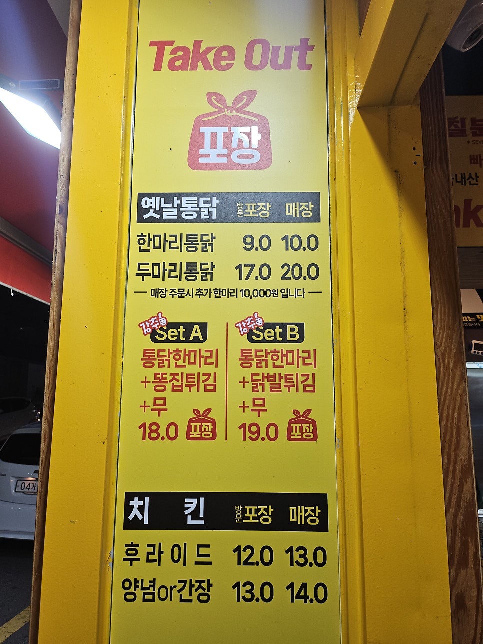 칠분통닭 화정신동아점 사진 6