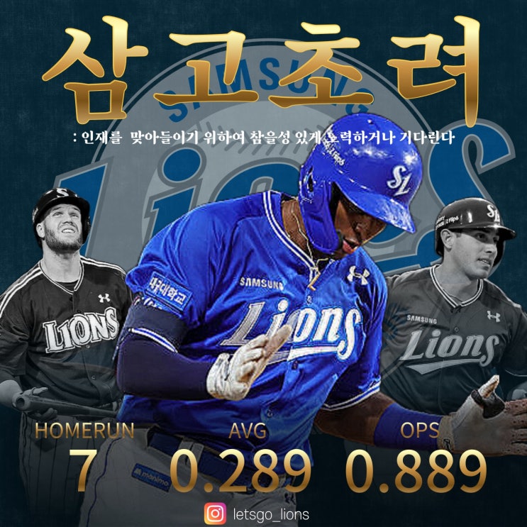 구자욱 거르고 <b>디아즈</b>, <b>결승</b> 3점 <b>홈런</b>으로 승리하다.