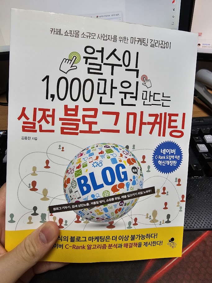  네이버 블로그 기초 지식 시작하기 전에 알고 하세요