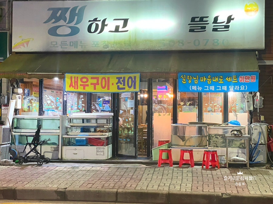 Jjaenghagohoetteulnal photo 2