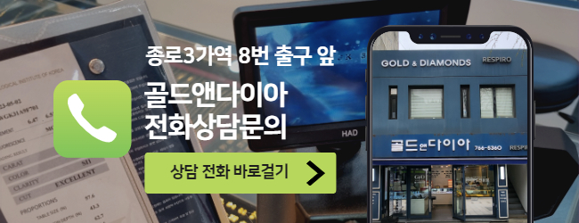 랩다이아 5캐럿 반지 고객님, 5부 LAB DIA 쌍지 반지 재주문 종로 재방문기