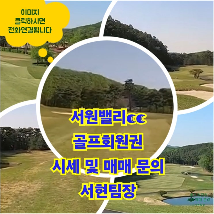 서원밸리cc 골프회원권 혜택 KLPGA <b>대보하우스디</b> 오픈 대회... 