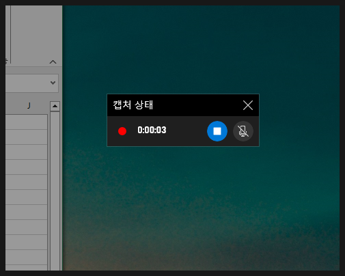  컴퓨터 화면 녹화 프로그램 없이 단축키 활용하는 방법