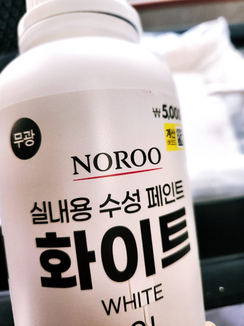 다이소 실내용 수성페인트 벽지에 화이트 셀프페인팅