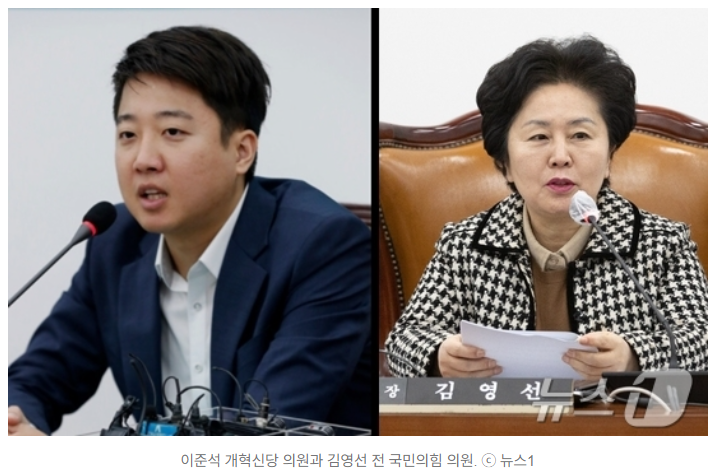 이준석 "김건희 공천개입 폭로시 <b>비례</b> 1번? 가짜뉴스…<b>김영선</b>... 