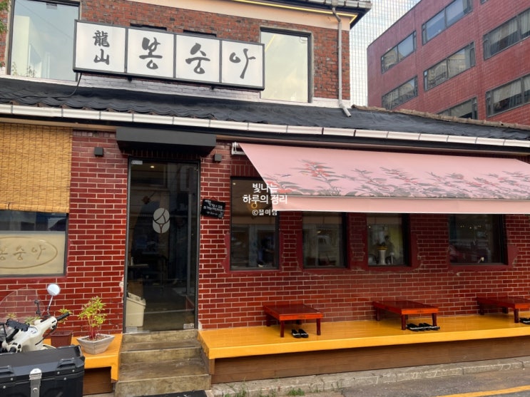  용산역 데이트 용리단길 아닌 1번출구 핫플 탐방 11곳