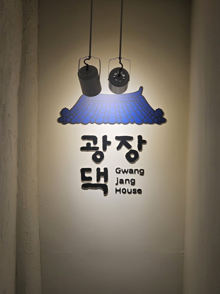  여수 독채 펜션 광장댁