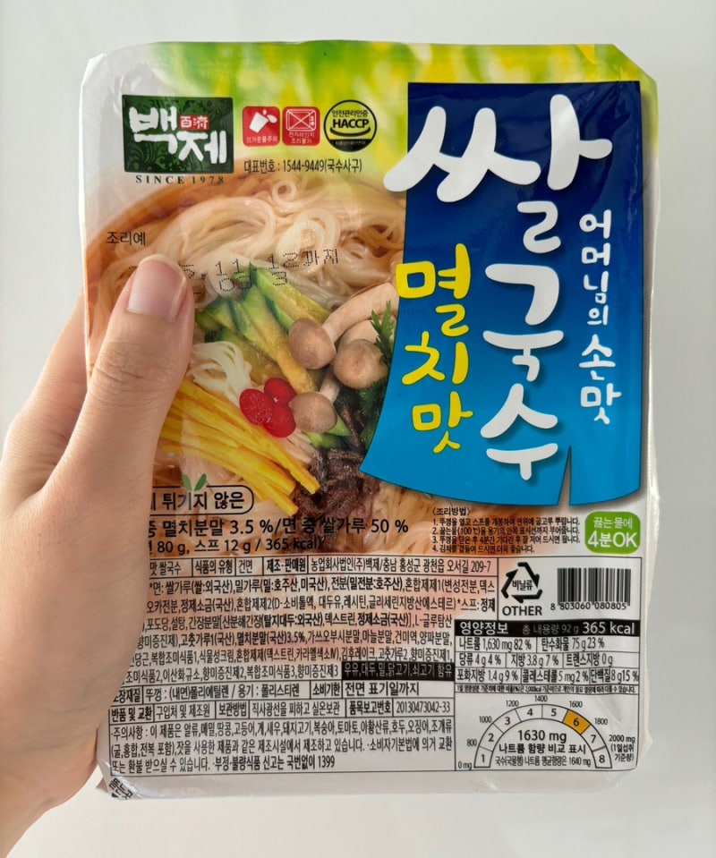 간편식 컵라면 백제 멸치맛 쌀국수 후기