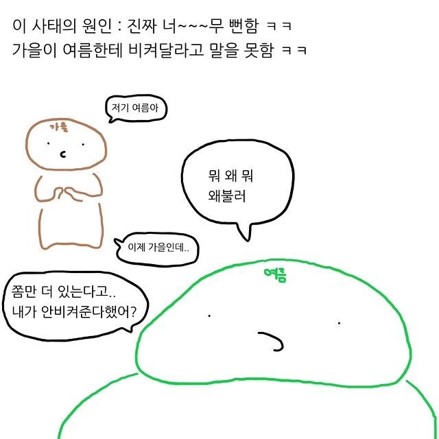  추석 연휴 끝 휴식 시작