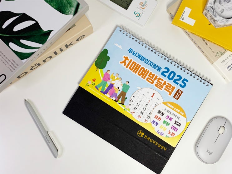  병원 보건소 요양원 치매예방 큰글씨 달력 2025 탁상달력 제작