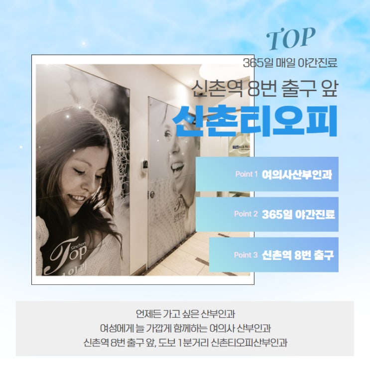 연휴 후 여성 건강을 위해 챙겨야 하는 신촌산부인과 연휴 후 여성 건강을 위해 챙겨야 하는 신촌산부인과