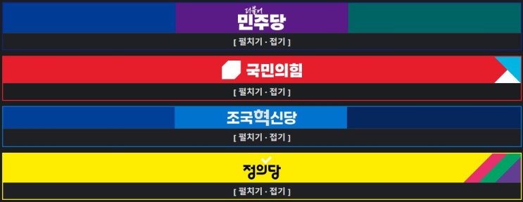  정치인 나무위키 추천 디자인 소개