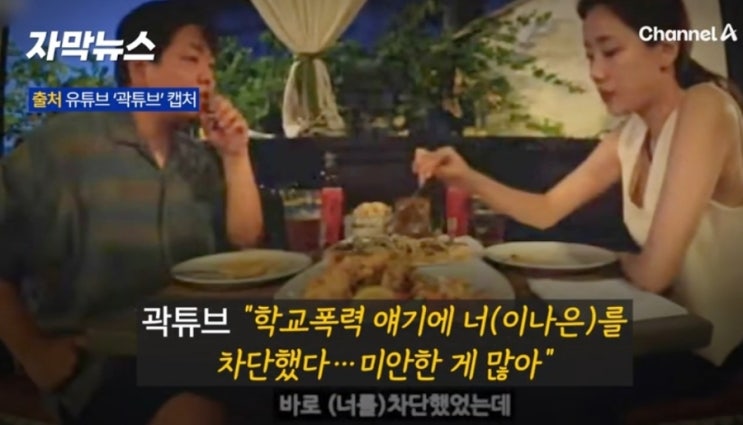 곽튜브, 이나은 옹호 논란과 2차 사과, 여론 회복 가능성은? 곽튜브, 이나은 옹호 논란과 2차 사과, 여론 회복 가능성은?