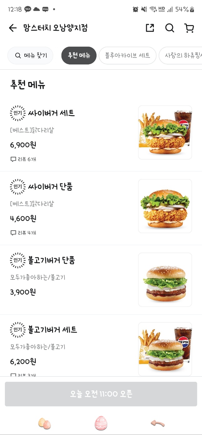 맘스터치 오남양지점 사진 2