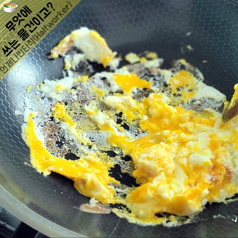 [쿡셀 블랙큐브 후라이팬 세트] 두 달 사용 후기°다시는 안 사요.