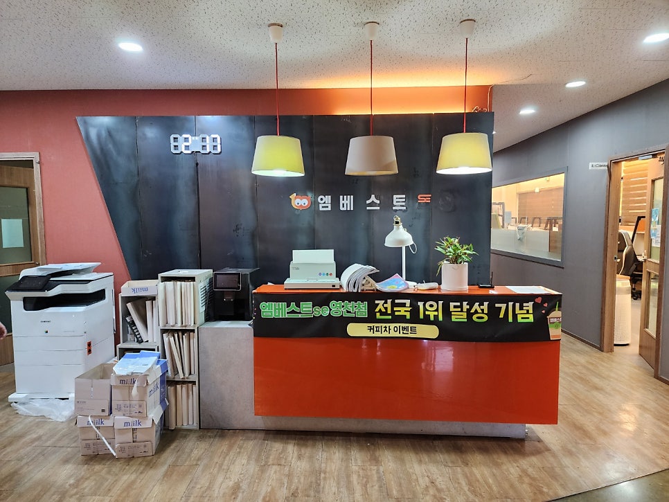 EmbeseuteuSE Yeongcheonjeom photo 6