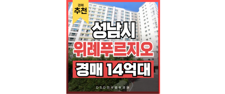 위례아파트경매 위례센트럴푸르지오 위례선 개통되면 강남직행 위례신도시 인프라 위례아파트경매 위례센트럴푸르지오 위례선 개통되면 강남직행 위례신도시 인프라