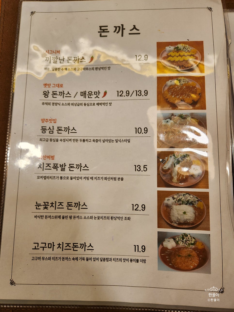 끼깔난돈까스 본점 사진 6
