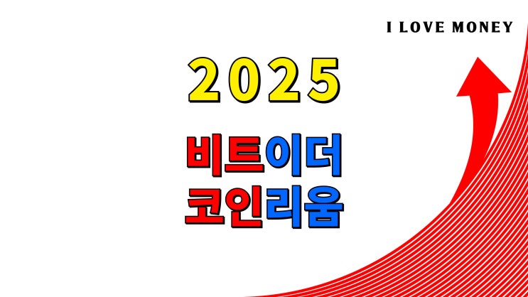  2025년 비트코인과 이더리움 전망: 트레이더를 위한 단타, 데이트레이딩, 스캘핑 전략
