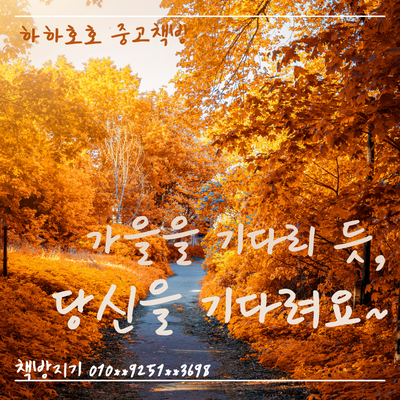  경기 의왕 중고책 방문매입 헌책 방문수거 처리 노하우 공개
